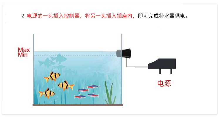 魚缸自動(dòng)補(bǔ)水器