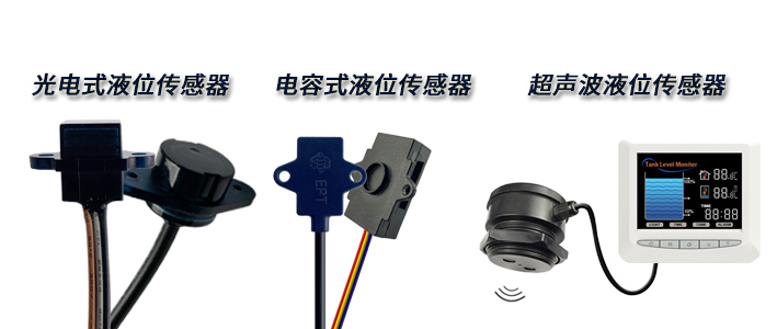 1684459804526093.jpg 非接觸式液位傳感器.jpg