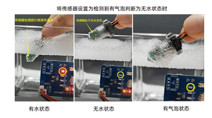 液體顏色是否會對光電液位傳感器產生影響