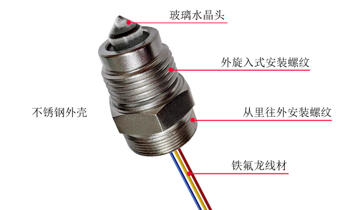 不銹鋼光電液位開關(guān)在組織脫水機染色機設(shè)備上的應(yīng)用