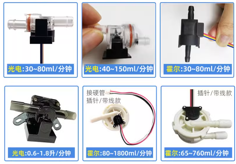 咖啡機如何選擇合適的小型液體流量開關(guān)