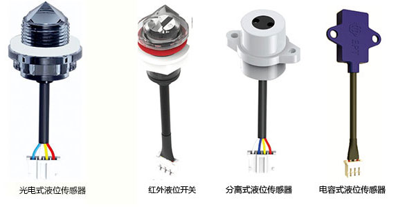 光電液位傳感器誤報怎么解決